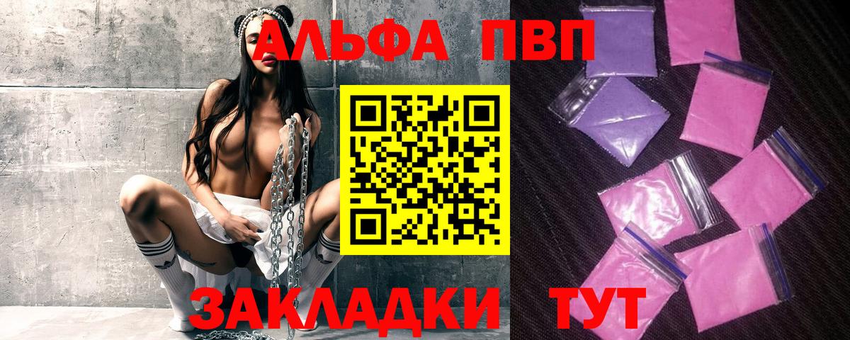 Альфа ПВП СК КРИС Звенигород