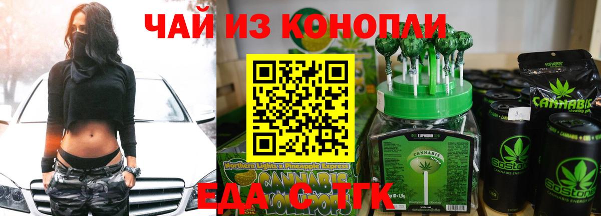 Cannafood марихуана Звенигород