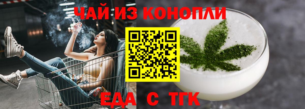 Печенье с ТГК конопля  Вход с VPN  Звенигород 