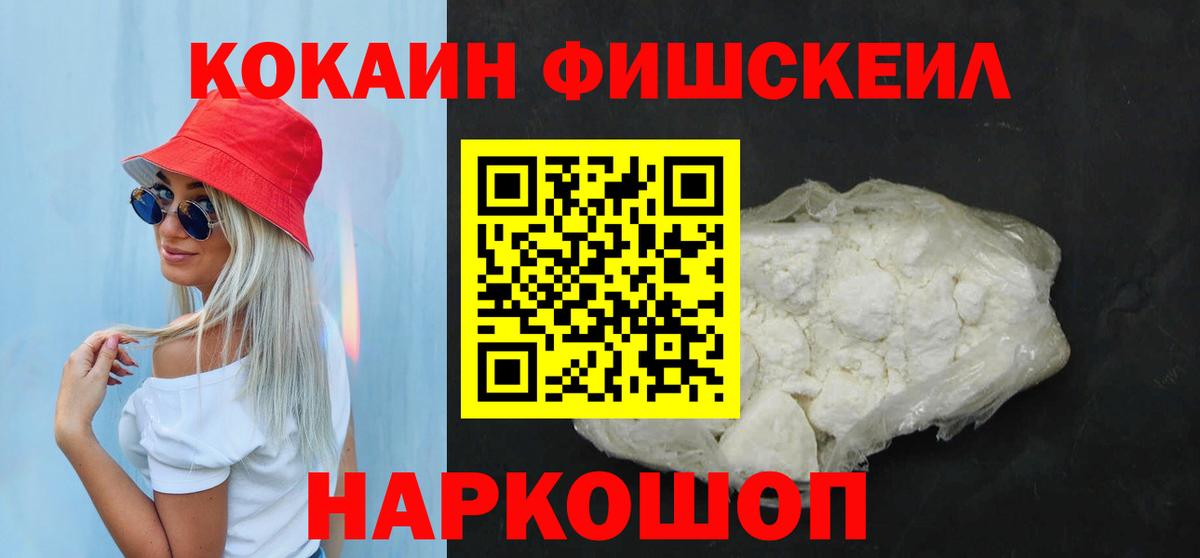 Звенигород  COCAIN Колумбийский  Кокаин  Вход с VPN  Кокаин Колумбийский 