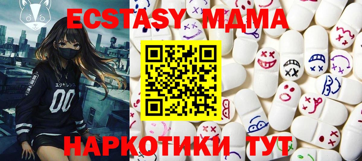 Меф кристаллы  ГАШИШ  Марихуана  Звенигород  Вход с VPN  Кокаин 