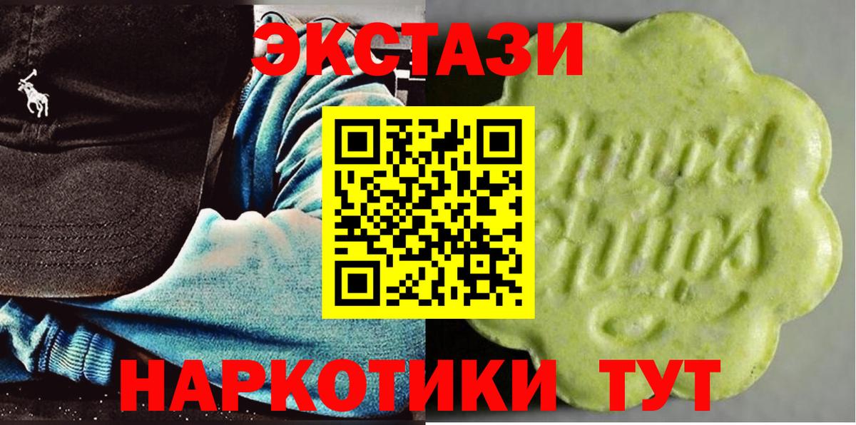 купить   ЭКСТАЗИ louis Vuitton  Вход с VPN  Звенигород  Ecstasy DUBAI  мориарти клад  Ecstasy 