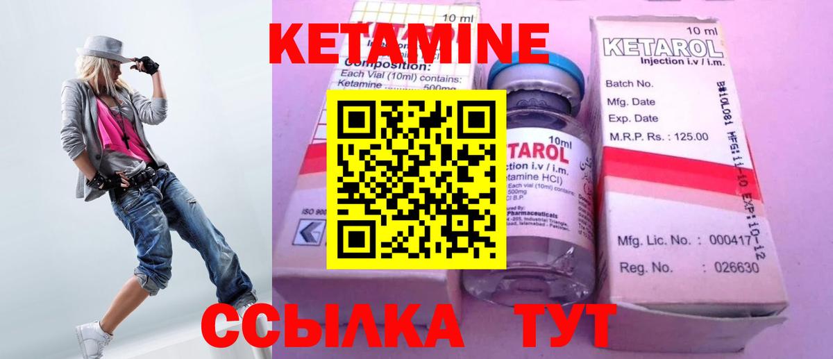 Кетамин VHQ Звенигород