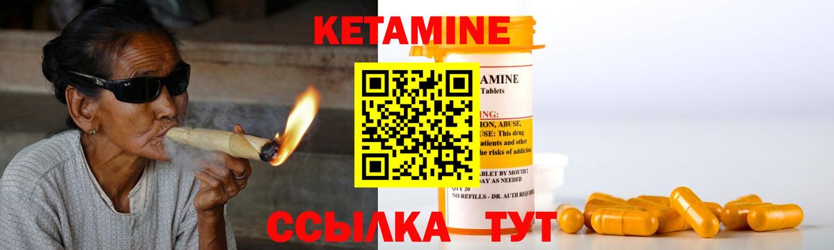 Звенигород  КЕТАМИН ketamine  КЕТАМИН VHQ  Вход с VPN 