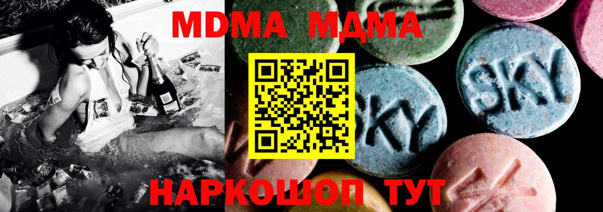МДМА молли  MDMA молли  Вход с VPN  Звенигород 