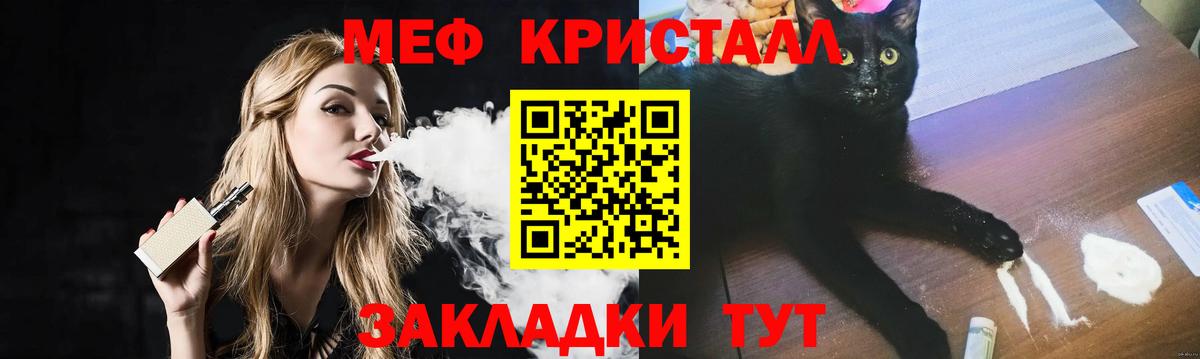 Меф  МЕФ  Звенигород  Вход с VPN  МЕФ VHQ 