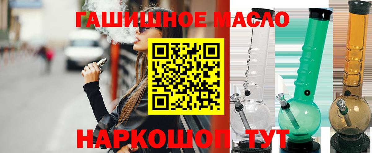 ТГК вейп с тгк Звенигород