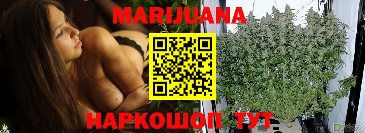 Звенигород  Каннабис сатива  Конопля Ganja  Вход с VPN  Шишки марихуана марихуана 
